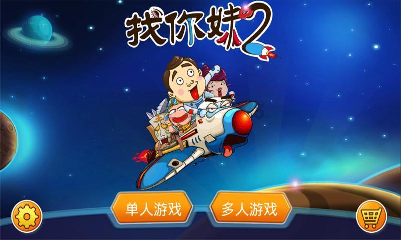魔界战记2