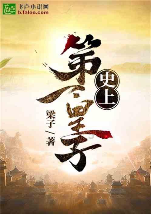 梦见坐香案供台上游戏画面